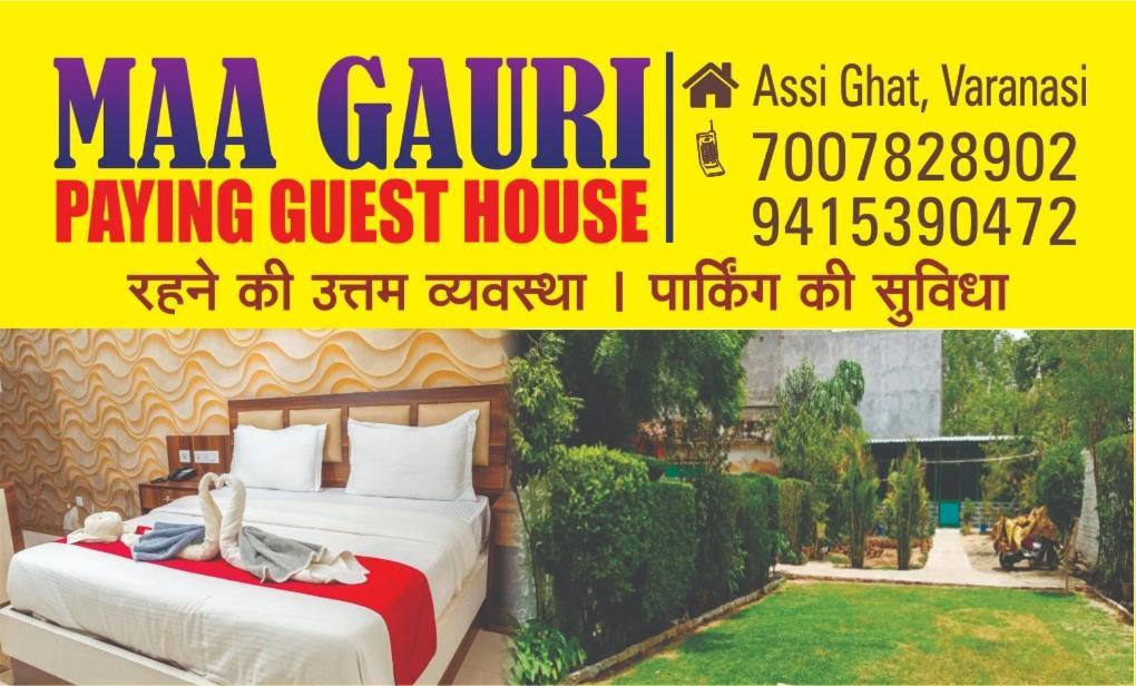 ורנאסי Maa Gauri Paying Guest House מראה חיצוני תמונה
