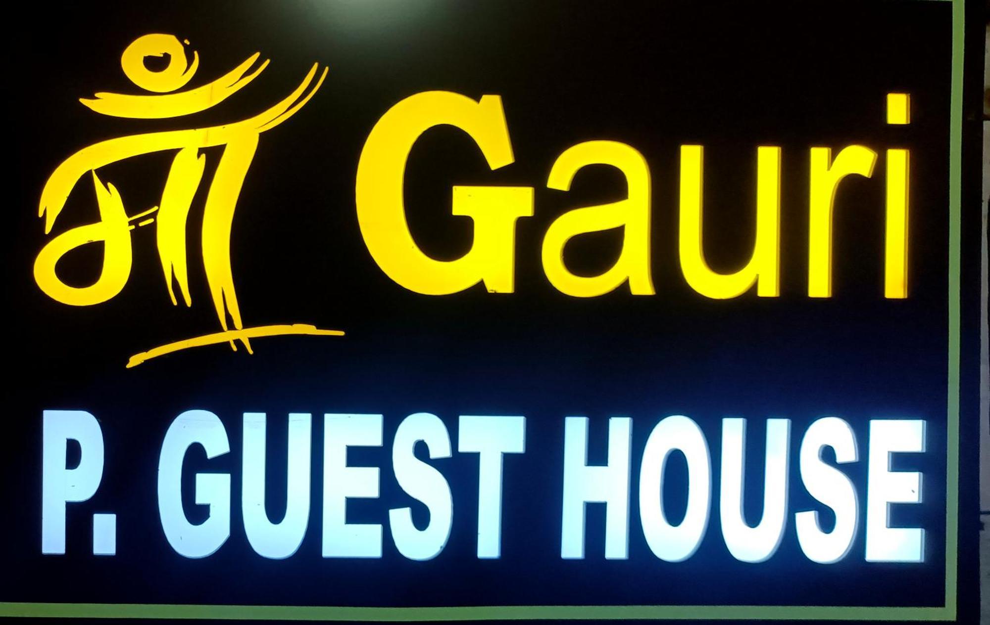ורנאסי Maa Gauri Paying Guest House מראה חיצוני תמונה